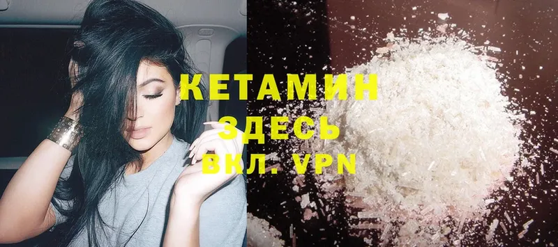 Кетамин ketamine  Дно 