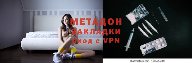 закладка  Дно  МЕТАДОН methadone 